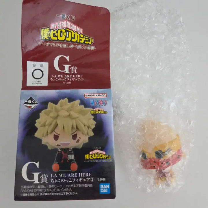 [BUNJANG] My Hero Academia (Hiroaka) Chokonokko Figure - Koda (Unsealed) / [미개봉]나히아 히로아카 제일복권 G상 초코노코 피규어 코다