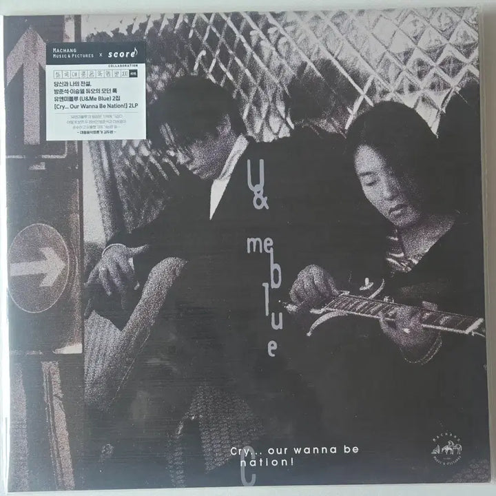 [BUNJANG] U &amp; Me Blue Cry... Our Wanna Be Nation! 2LP Sealed Korean Pop Music Masterpiece / 유앤미블루(U &amp; Me Blue) 2집 Cry... Our Wanna Be Nation! 2LP ( 미개봉, 한국대중음악명반100선 )