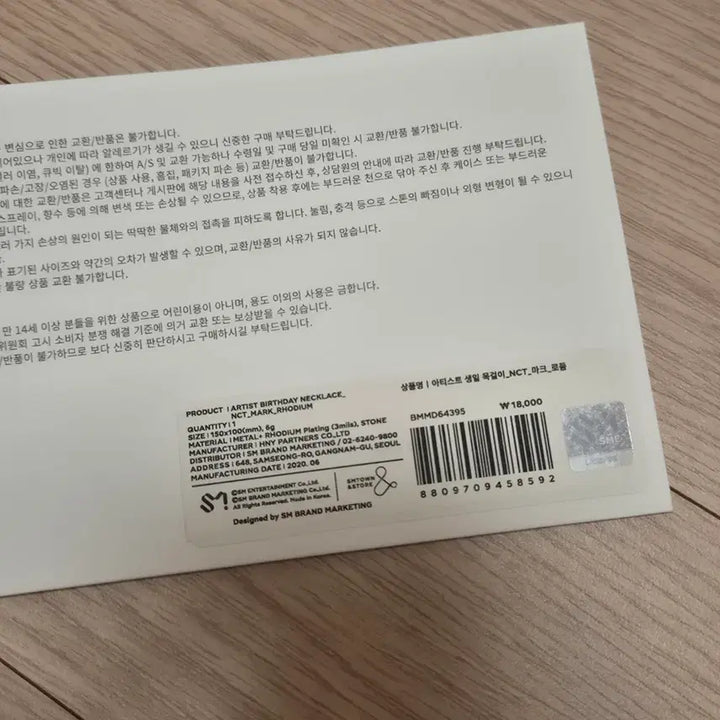 [BUNJANG] NCT Mark Signature Birthday Necklace / 엔시티 마크 시그니처 사인 생일 목걸이