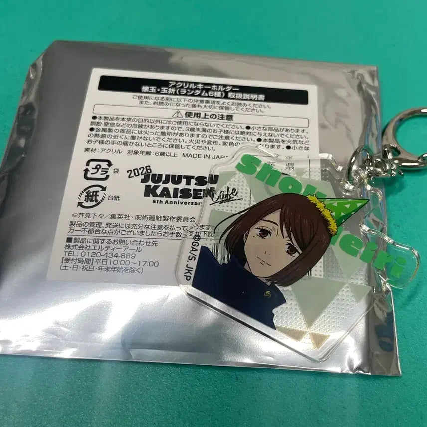 [BUNJANG] Juju Cafe Shoko Keyring / 2026 쥬쥬카페 쇼코 키링