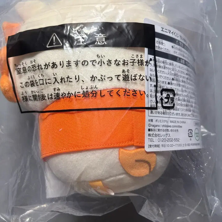 [BUNJANG] Chiikawa Seven Eleven Summer Lottery "Shisa" Plush / 치이카와 세븐일레븐 여름쿠지 시사 누이구루미
