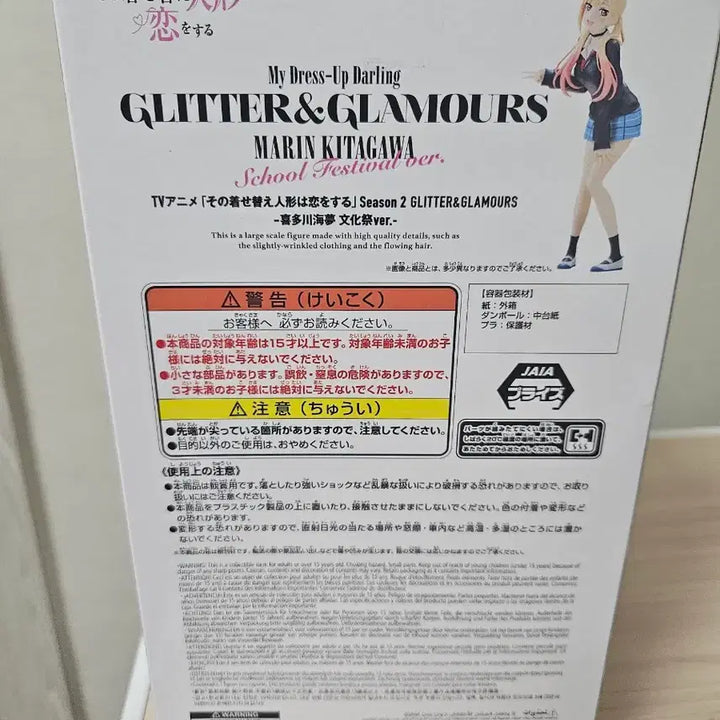 [BUNJANG] Banpresto Marin Kitagawa Glitter &amp; Glamours Figure / 반프레스토 마린 키타가와 피규어