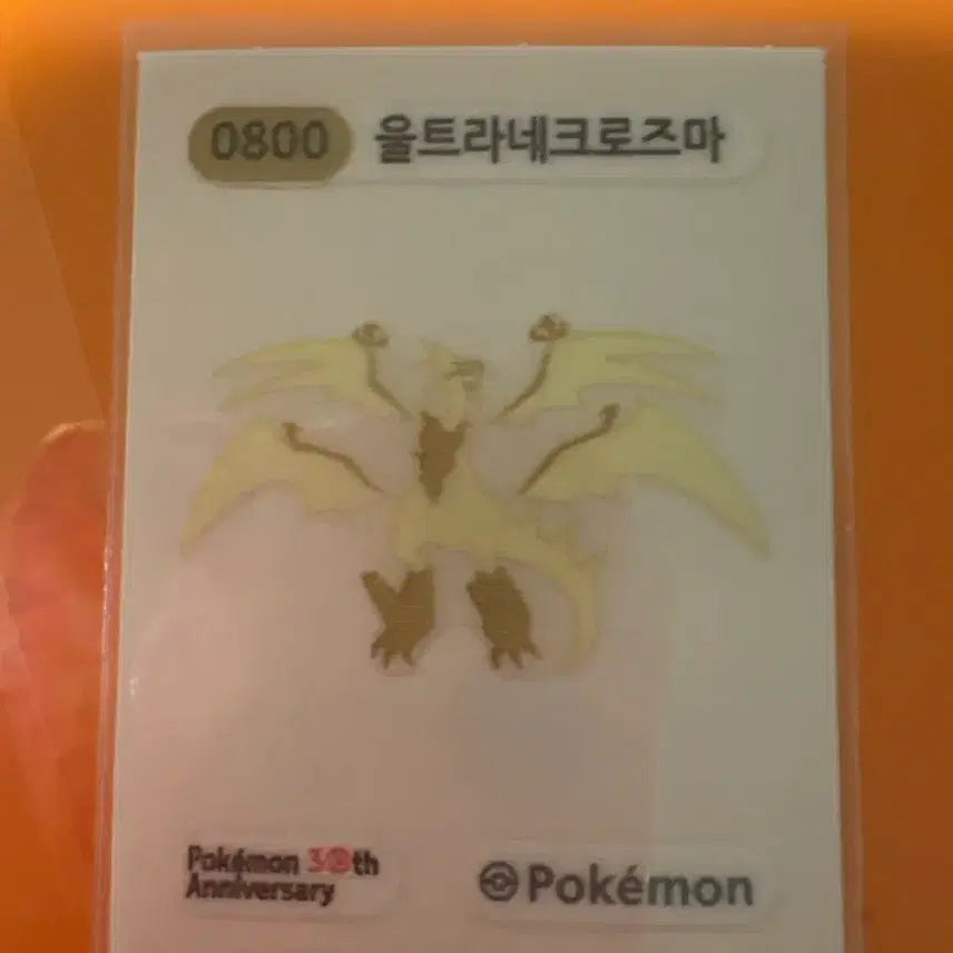 [BUNJANG] Pokemon 30th Anniversary Stickers 0800 Ultra Necrozma / 포켓몬 30주년 띠부씰 0800 울트라네크로즈마