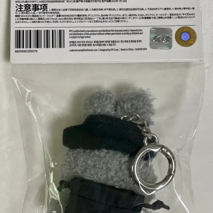 [BUNJANG] NewJeans Bunini Costume Keychain (Gray Rabbit) / 미개봉) 뉴진스 버니니 키링 회색토끼