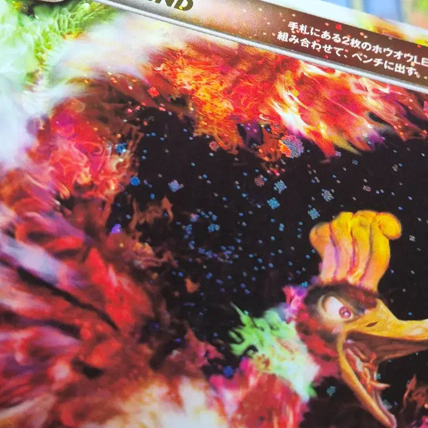 [BUNJANG] Pokemon Card Japanese Edition - Ho-Oh LEGEND Album Set / 포켓몬카드 일판 칠색조 LEGEND 앨범용
