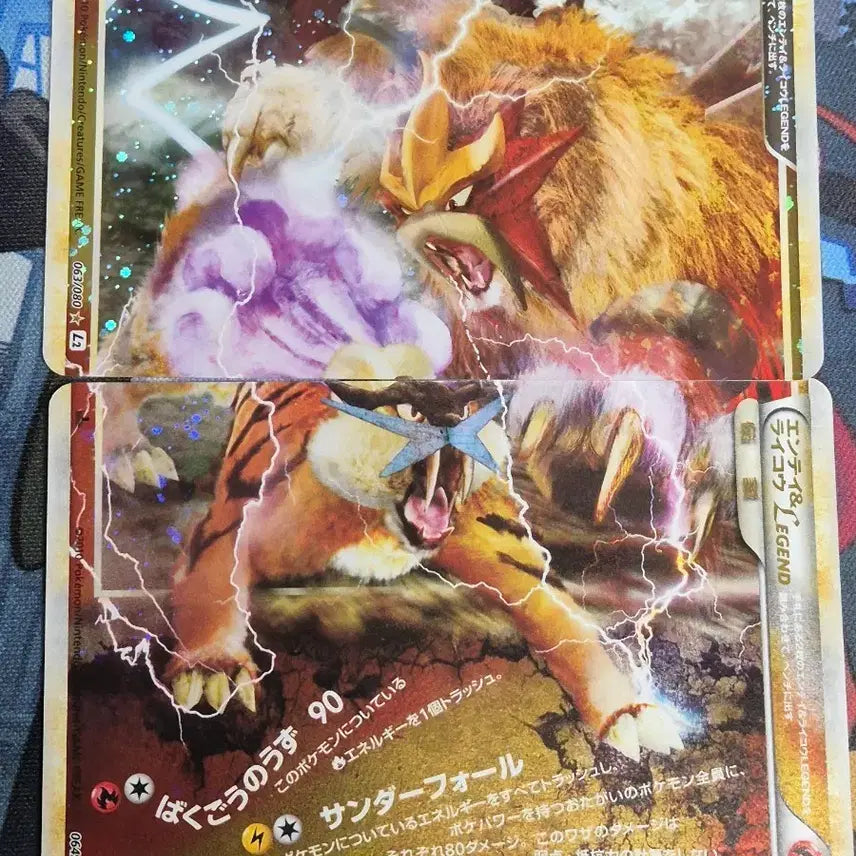 [BUNJANG] Pokemon Card Japanese Entei &amp; Raikou LEGEND Album Set / 포켓몬카드 일판 엔테이&amp;라이고 LEGEND 앨범용