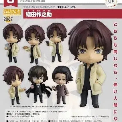 [BUNJANG] Good Smile Company Bungo Stray Dogs Oda Sakunosuke Nendoroid (Sealed) / 미개봉 문호 스트레이독스 오다 사쿠노스케 넨도로이드