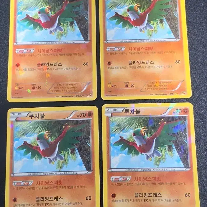 [BUNJANG] Pokemon Card Luchabull CP4 076 / 포켓몬 카드 루차불 cp4 076