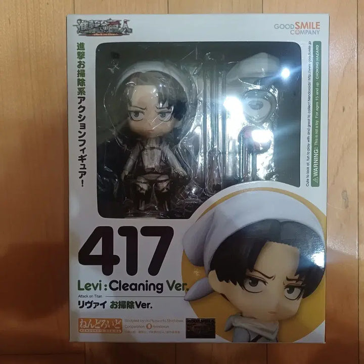 [BUNJANG] Good Smile Company Attack on Titan Levi Cleaning Fairy Nendoroid 