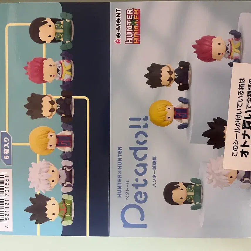 [BUNJANG] Hunter x Hunter Hunter Exam Petadol Figure (Full Box, Sealed) / 택포5.5)헌터헌터 헌터시험 페타돌 풀박
