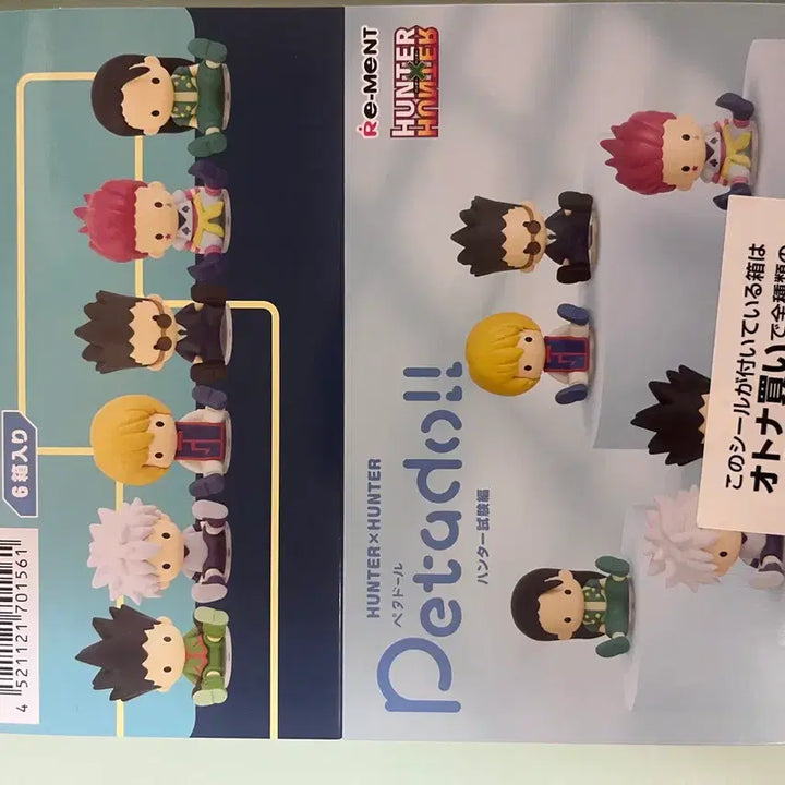 [BUNJANG] Hunter x Hunter Hunter Exam Petadol Figure (Full Box, Sealed) / 택포5.5)헌터헌터 헌터시험 페타돌 풀박