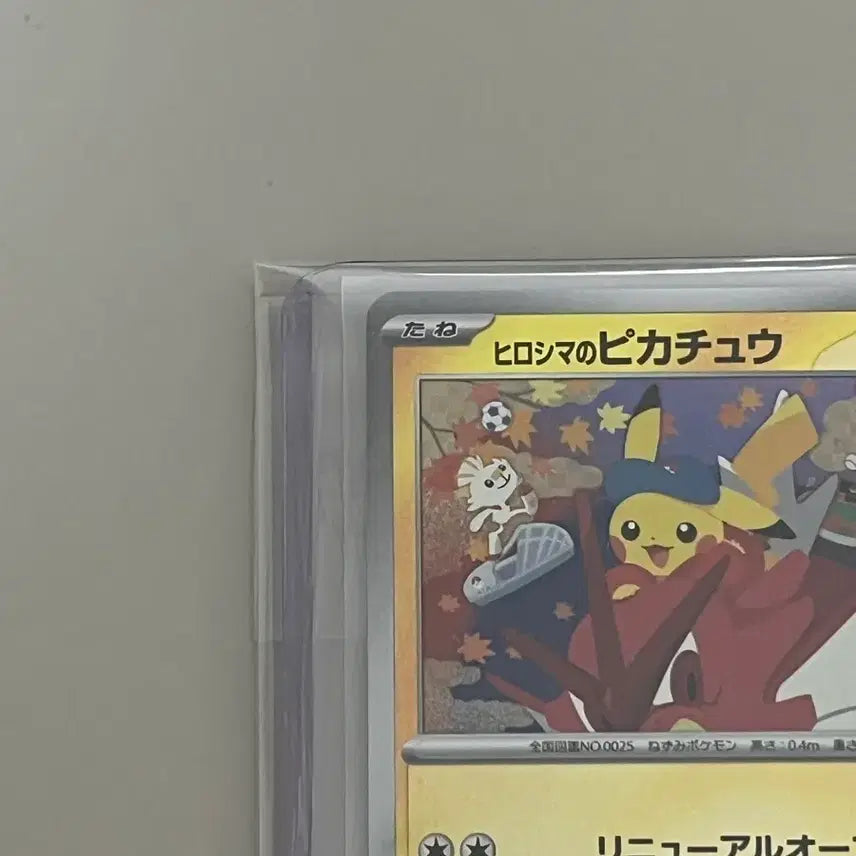 [BUNJANG] Hiroshima Pikachu Limited Edition Promo Card / 일판 히로시마 피카츄 한정판 프로모카드