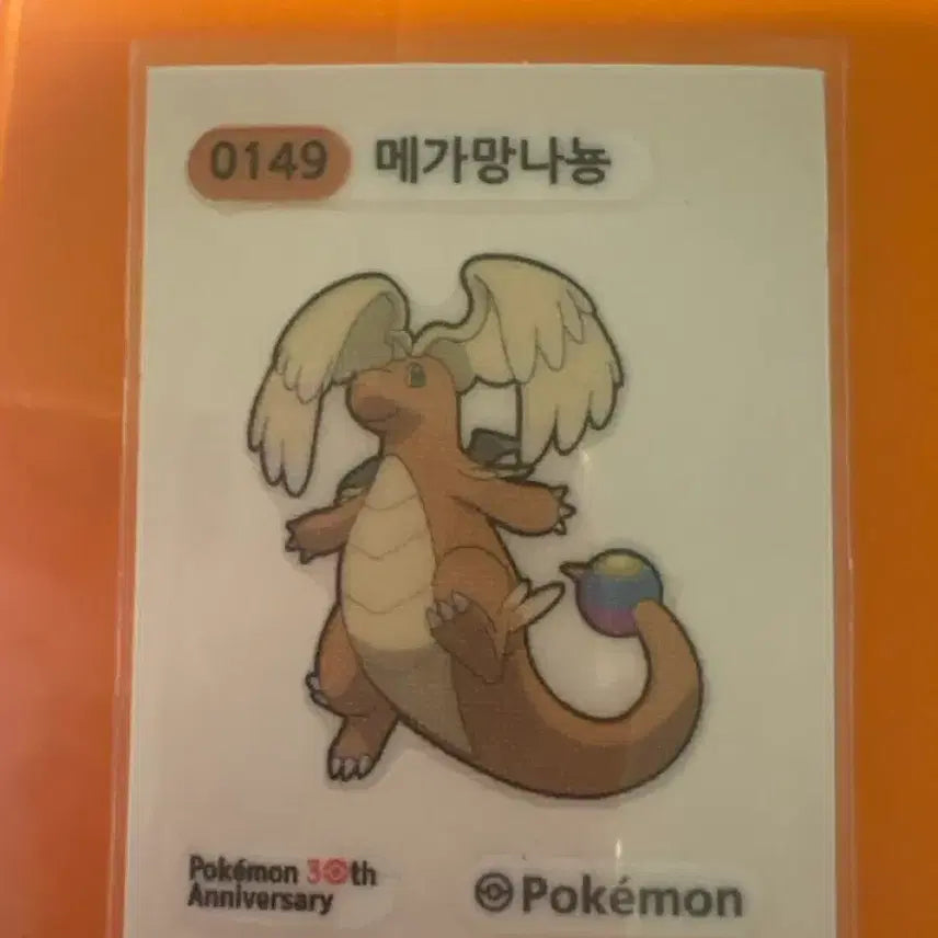 [BUNJANG] Pokemon 30th Anniversary B-stickers Mega Dragonite 0149 / 포켓몬 30주년 띠부씰 0149 메가망나뇽