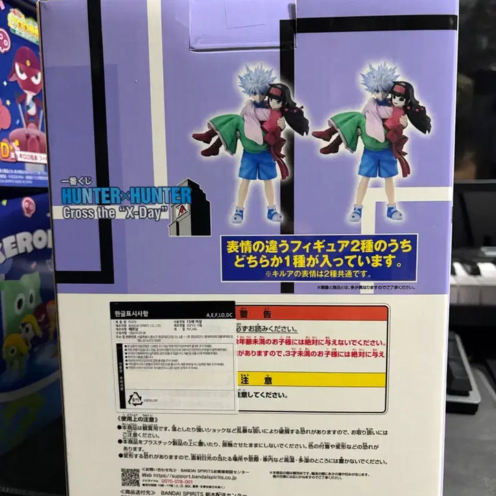 [BUNJANG] Hunter x Hunter Killua &amp; Alluka Ichiban Kuji A Prize Figure / 헌터헌터 제일복권 키르아,아르카 a상