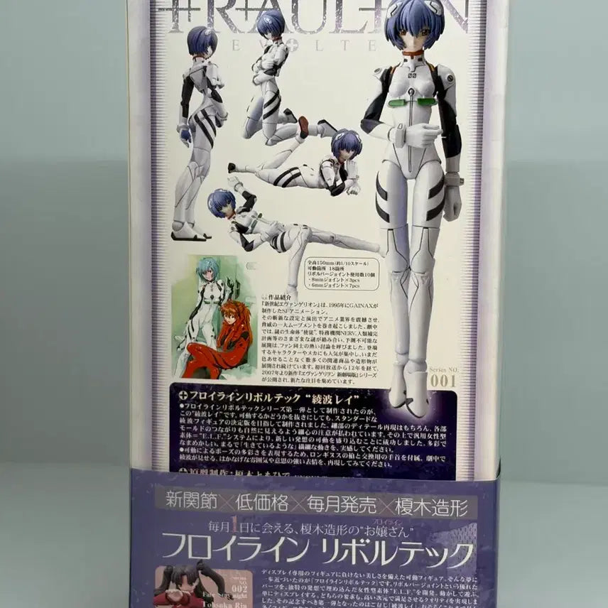 [BUNJANG] Revoltech Ayanaami Rei Evangelion Figure / (미개봉)리볼텍 에반게리온 아야나미 레이 피규어 카도카와 카이요도