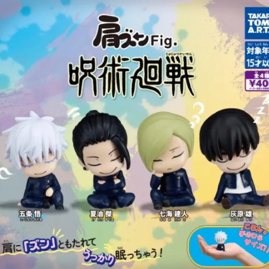 [BUNJANG] Jujutsu Kaisen Shoulder Hugger Figure 4-Set (Gojo, Geto, Nanami) / 미개봉 주술회전 어깨쿵 4종 세트 고죠 게토 나나미