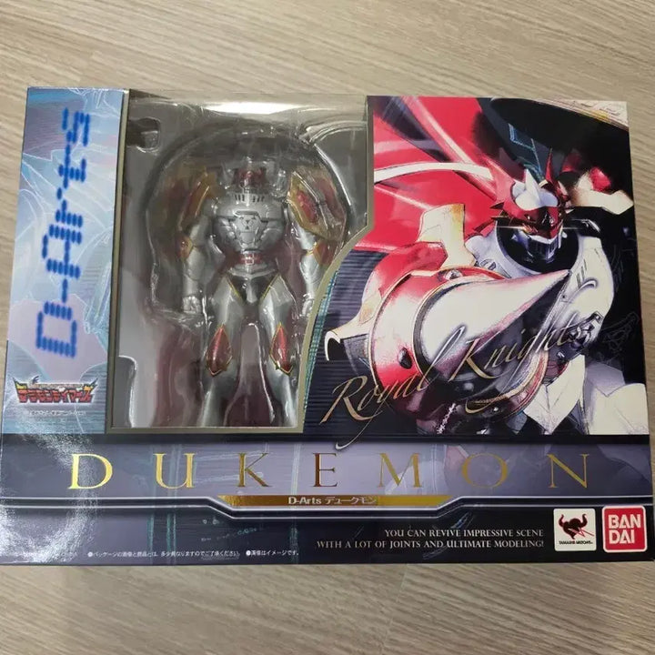 [BUNJANG] D-Arts Dukemon Figure (Unsealed) / 개봉품) D-Arts 듀크몬 피규어