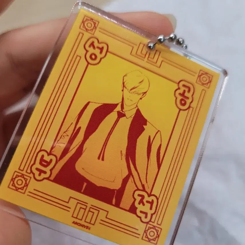 [BUNJANG] Lookism Hong Jae-yeol Success Charm Keychain / 외지주 홍재열 성공부적키링