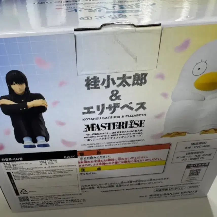 [BUNJANG] Gintama Ichiban Kuji Last One Prize Katsura &amp; Elizabeth Figure (Sealed) / 은혼 (미개봉) 제일복권 라스트원 즈라(카츠라)&amp;엘리자베스 피규어 팝니다.