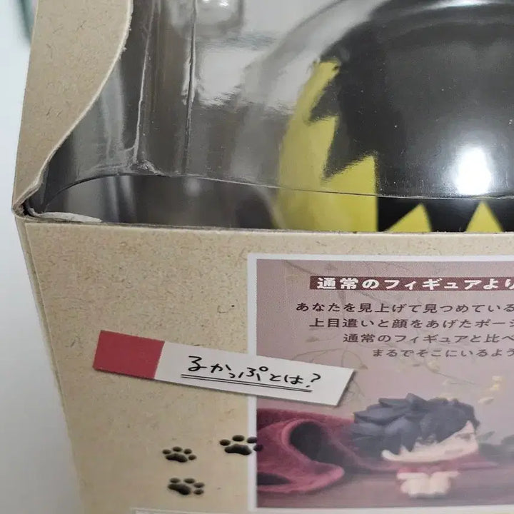 [BUNJANG] Haikyuu!! Kenma Kozume Lookup Figure / 하이큐 켄마 룩업