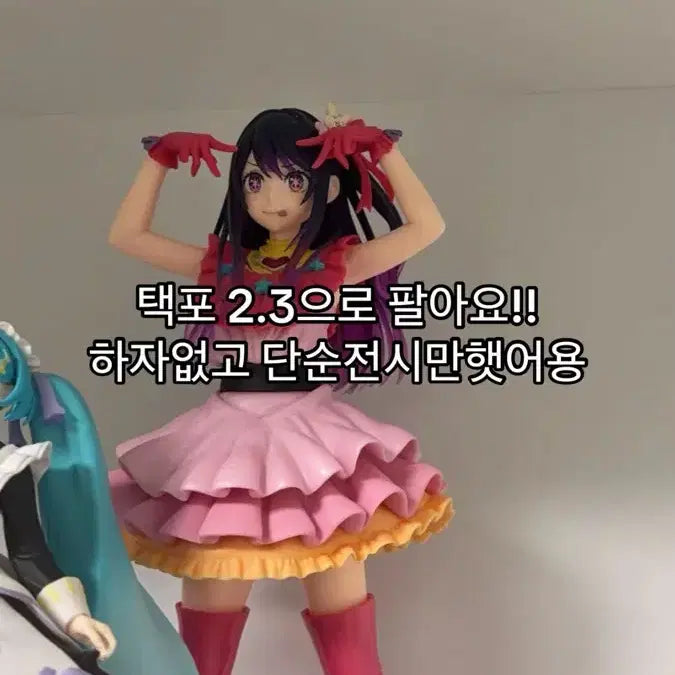 [BUNJANG] Oshi no Ko Hoshino Ai Figure / 최애의아이 호시노아이 피규어 팔아요