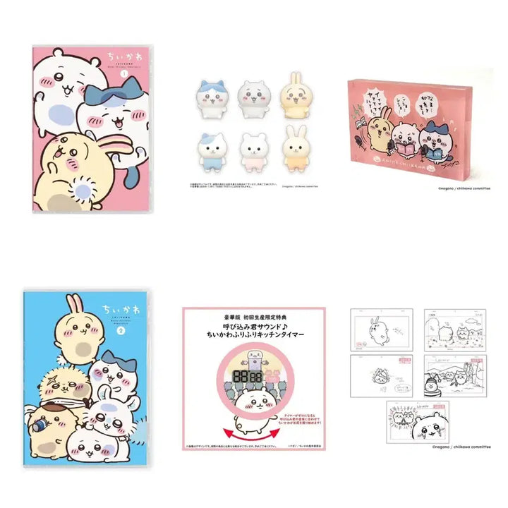 [BUNJANG] Chiikawa Blu-ray Deluxe Set Volumes 1-2 / 치이카와 블루레이 1,2권 호화판 세트 (난토카바니아 플로키 피규어, 요비코미군 타이머 등)