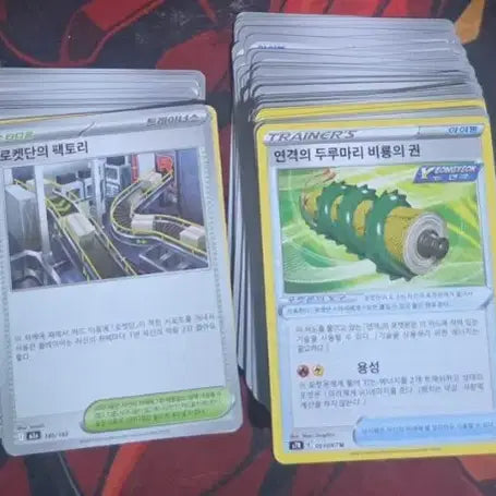 [BUNJANG] Pokemon Card Trainer, Item, Stadium, and Energy Deck (120 Cards) / 포켓몬카드 덱소스 120장 트레이너스,아이템,스타디움 모음