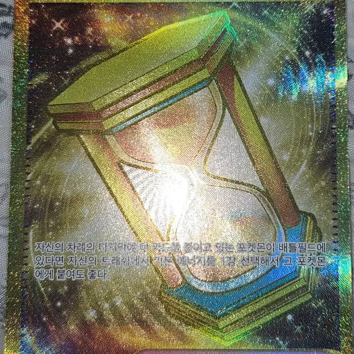 [BUNJANG] Pokemon Card Set (Girafarig ex, Dangerous Beam, Hourglass of Power) / 포켓몬카드(기로치ex,데인저러스광선,힘의 모래시계)