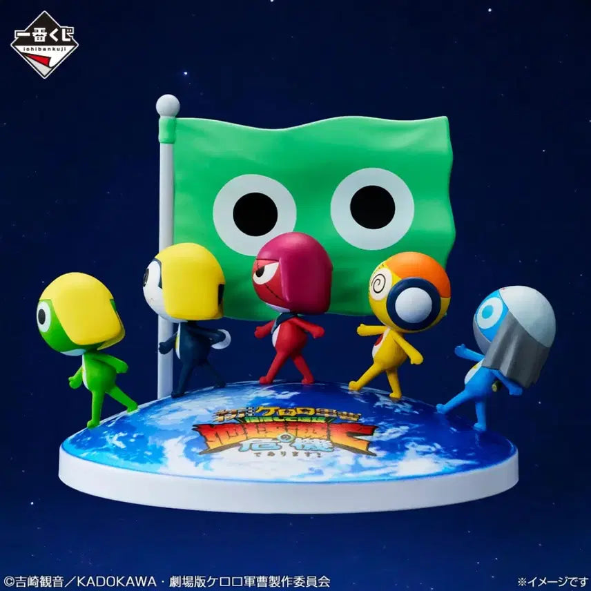 [BUNJANG] Keroro Kuji A Prize Figure Keroro / 케로로 쿠지 A상 피규어 케로로A상