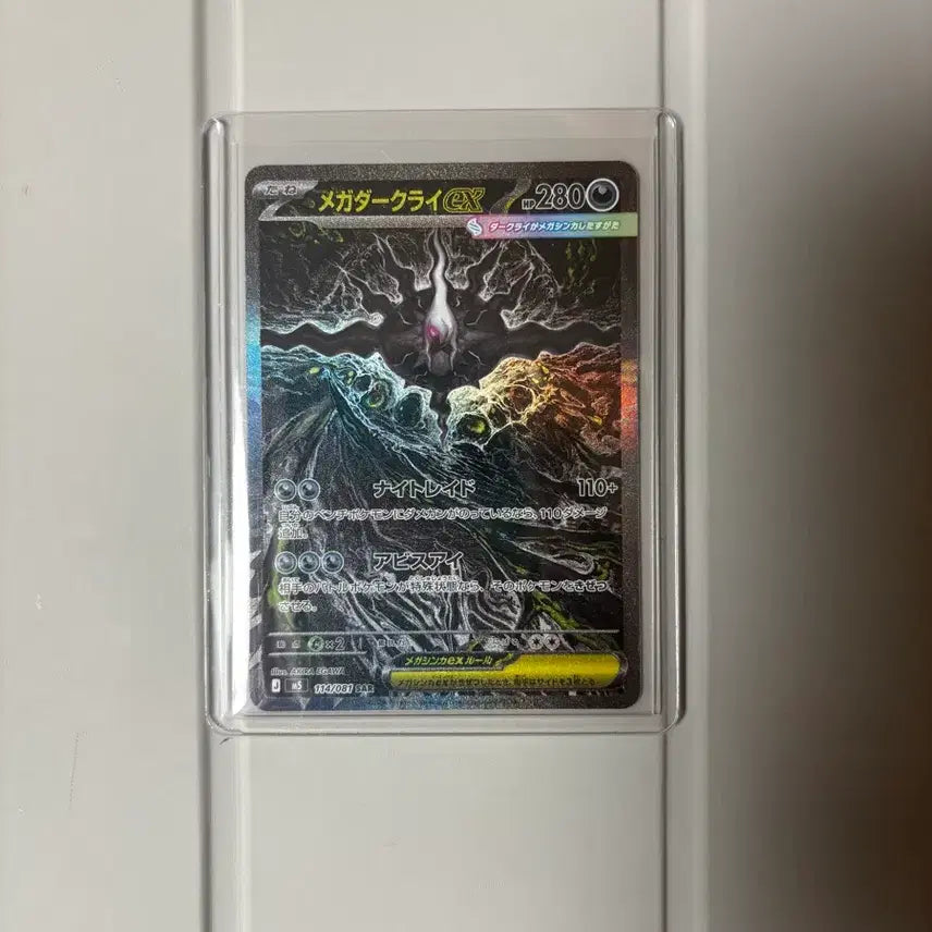 [BUNJANG] Megadarkrai SAR Japan Version / 메가다크라이 SAR 일판