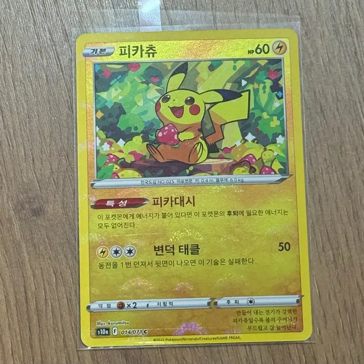 [BUNJANG] Pokemon Card Dark Phantasma Hologram Strawberry Pikachu / 포켓몬카드 다크판타스마 홀로그램 딸기피카츄 판매