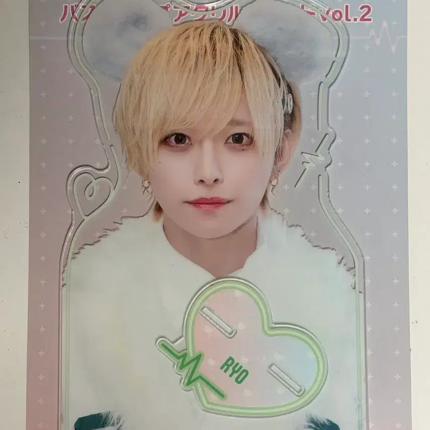 [BUNJANG] Love is Cute Ryo Large Acrylic Stand / 라부싯쿠 료 아크릴 (급처)