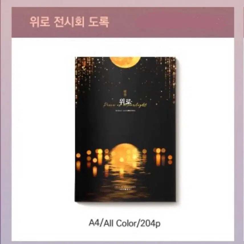 [BUNJANG] BTS V NUNA-V Exhibition Catalog Photobook / (새상품) 방탄소년단 뷔 누나비 전시회 도록 사진첩