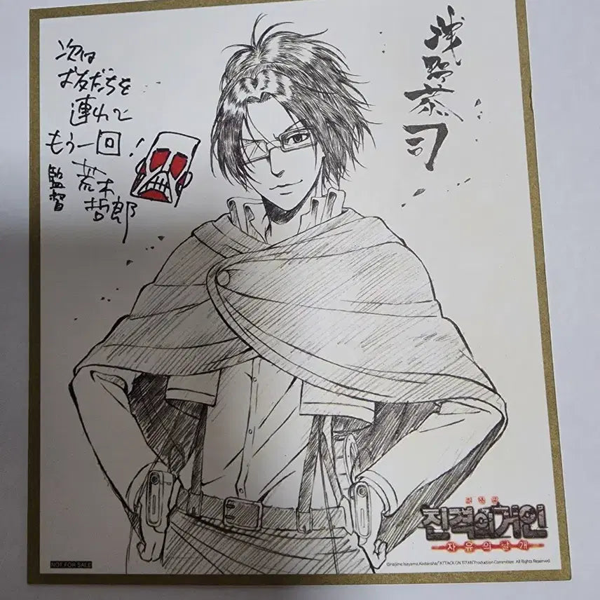 [BUNJANG] Attack on Titan Hanji Special Art Print / 진격의 거인 특전 한지 색지