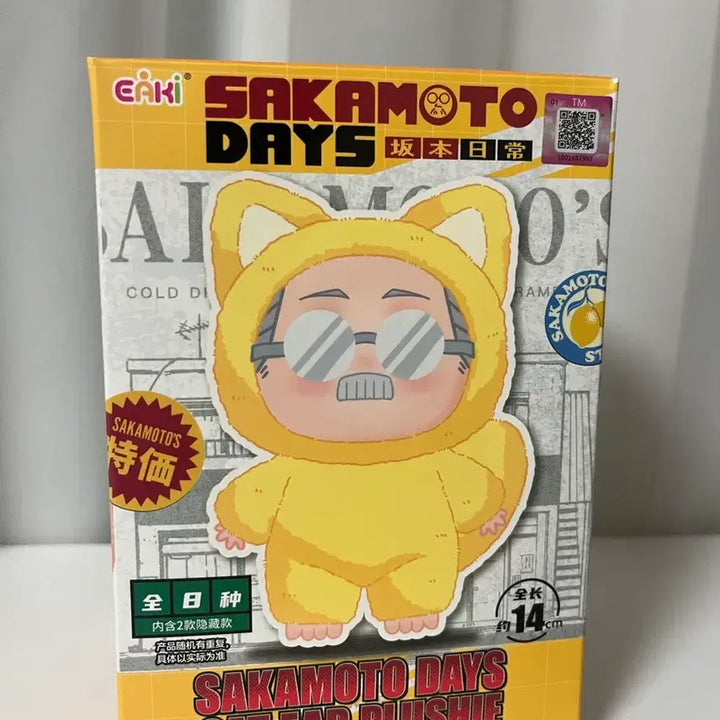 [BUNJANG] Sakamoto Days Eaki Taro Plush Charm Pouch Bundle Set / 사카모토데이즈 eaki 타로 인형 키링 파우치