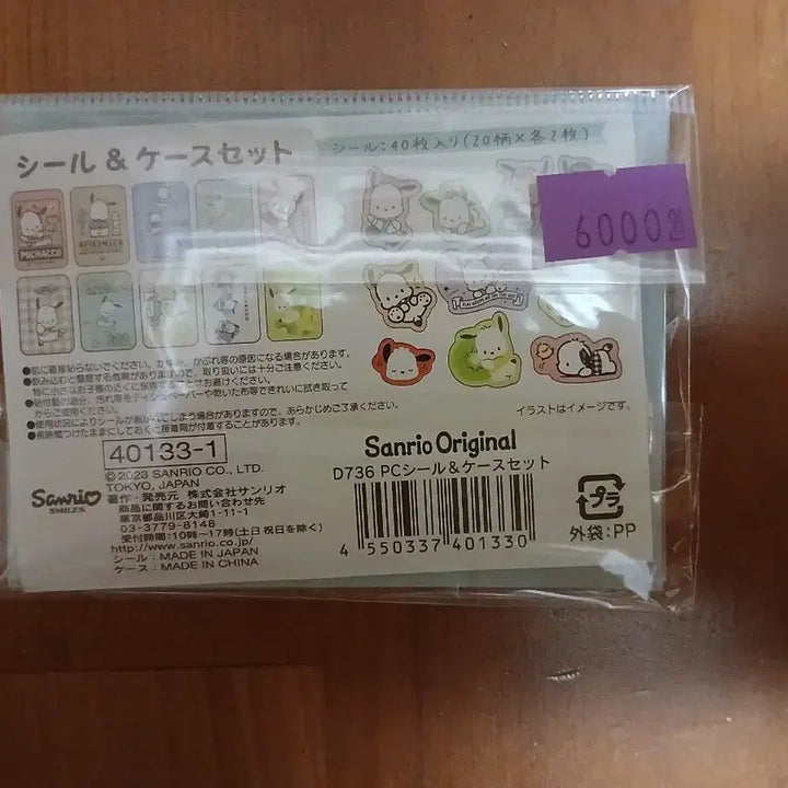 [BUNJANG] Sanrio Pochacco Sticker Set (Sealed) / (최종특별할인)산리오 정품 포차코 스티커 세트 미개봉 새상품