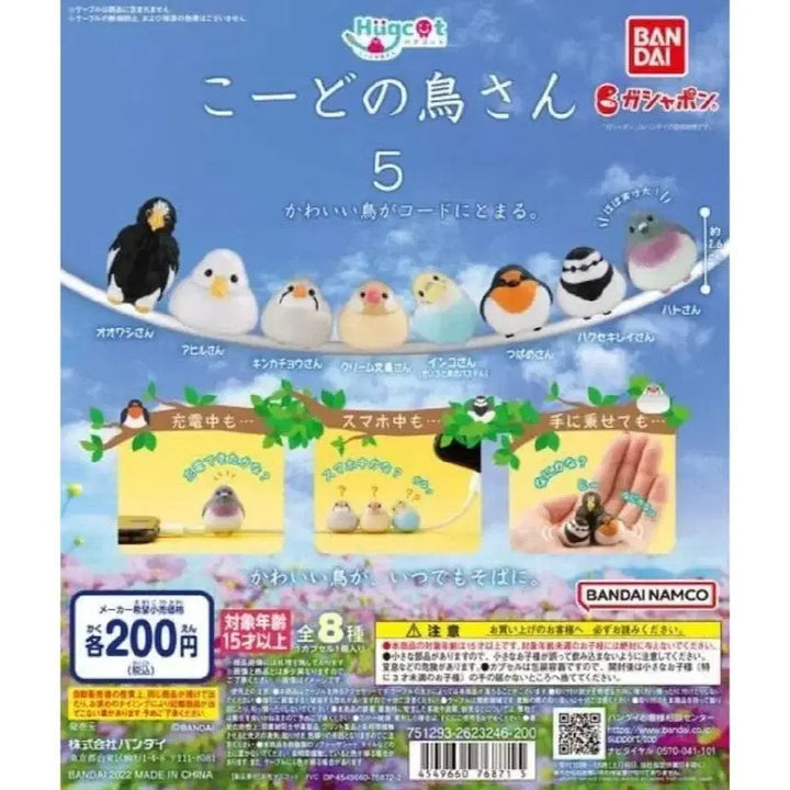 [BUNJANG] Bandai Hugcot Code Veak Series 5 Tori Cable Figure Gacha Set / 8종세트 반다이 허그콧 코드 위 새 5탄 토리 허그코트 케이블 피규어 가챠