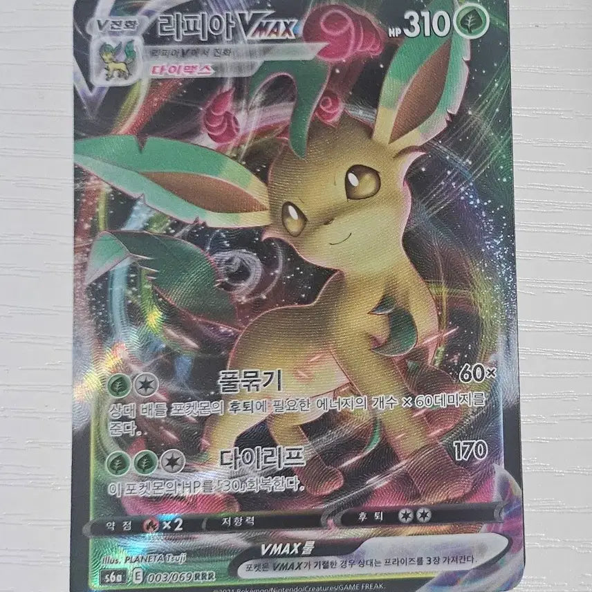[BUNJANG] Pokémon Card Leafeon VMAX RRR / 포켓몬카드 리피아VMAX RRR 판매합니다.