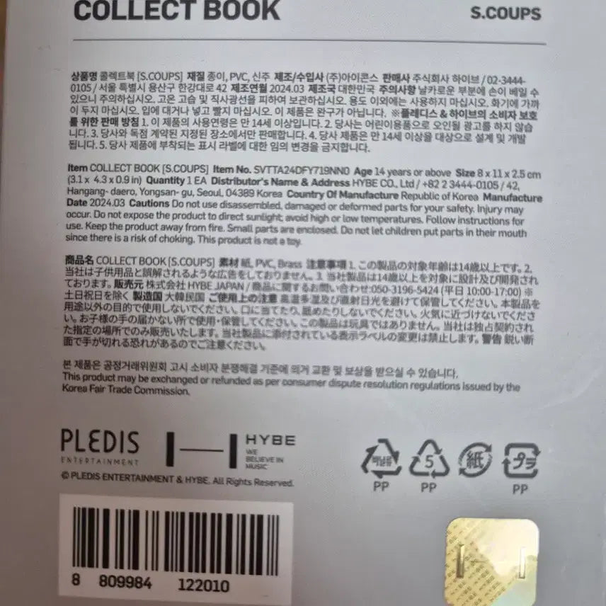 [BUNJANG] Seventeen S.Coups Follow Binder / 에스쿱스 콜북 바인더 팔로우 세븐틴 SVT