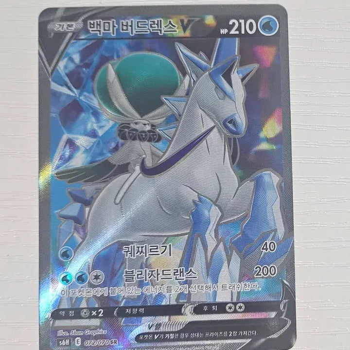 [BUNJANG] Pokemon Card Spectrier V SR / 포켓몬카드 백마 버드렉스V SR 판매합니다.