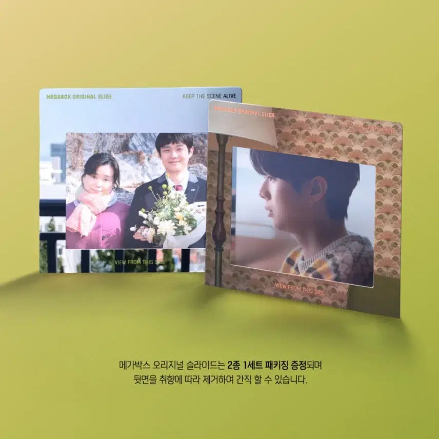 [BUNJANG] Megabox Original Slide Set "Number One" (2 Types) / 메가박스 오리지널 슬라이드 <넘버원> 2종1세트