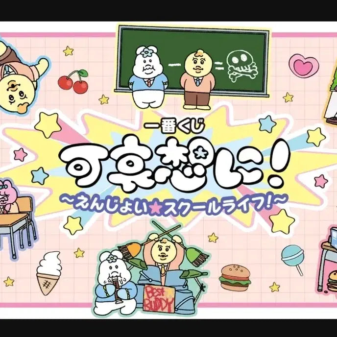 [BUNJANG] Pantsu Usagi Kuji C Prize School Bag Pouch / 빤쮸토끼 쿠지/제일복권 C상 스쿨백 파우치 (택포3)