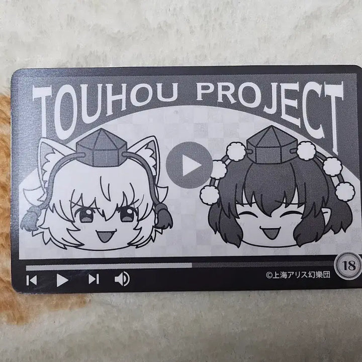 [BUNJANG] Touhou Project Yukuri Trading Card No. 18 / 동방 프로젝트 유쿠리 트레이딩 카드 No.18