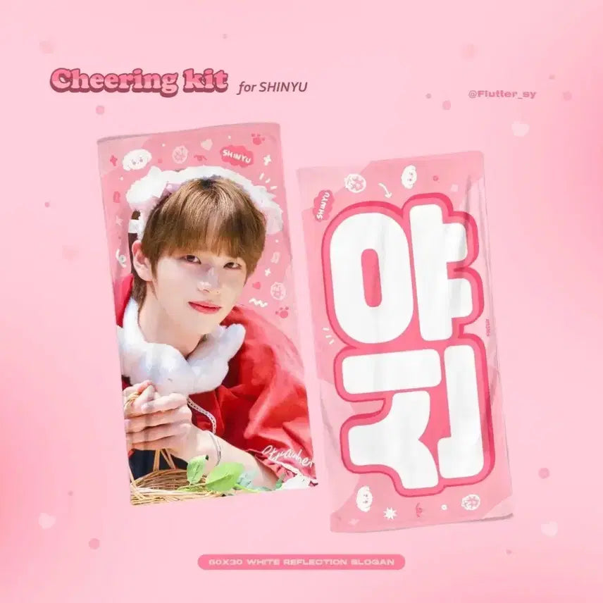 [BUNJANG] TWS Shinyu Slogan / 투어스 신유 슬로건