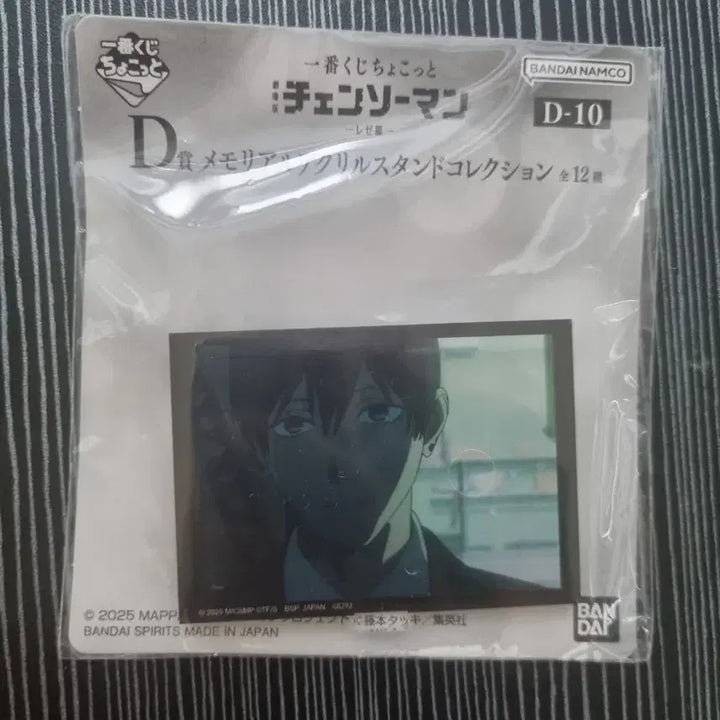 [BUNJANG] Chainsaw Man Masterpiece Mini Acrylic Stand D Prize / 체인소맨 명장면 미니아크릴스탠드 쿠지 D상