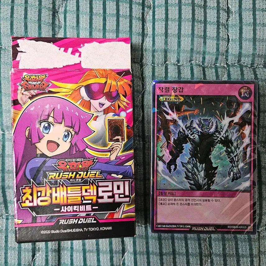 [BUNJANG] Yu-Gi-Oh! Rush Duel Saikyo Battle Deck Roman Korean Edition / 유희왕 러시듀얼 최강배틀 덱 로민 한글판