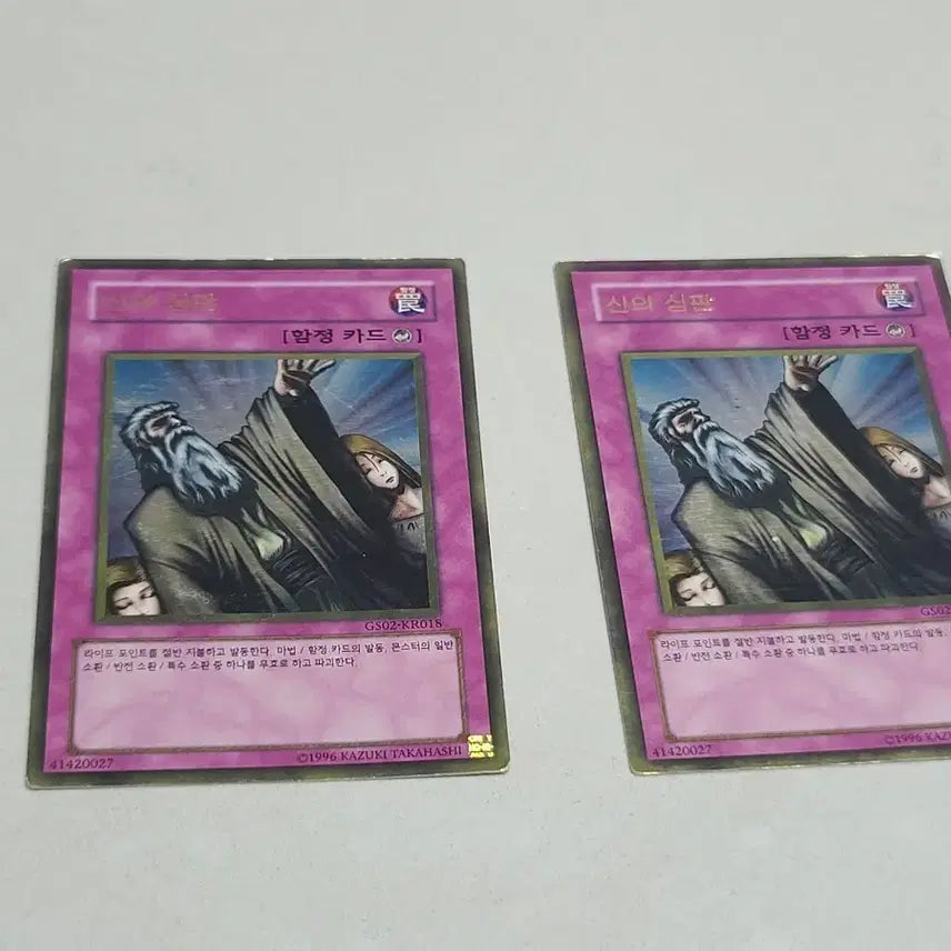 [BUNJANG] Yu-Gi-Oh! God&