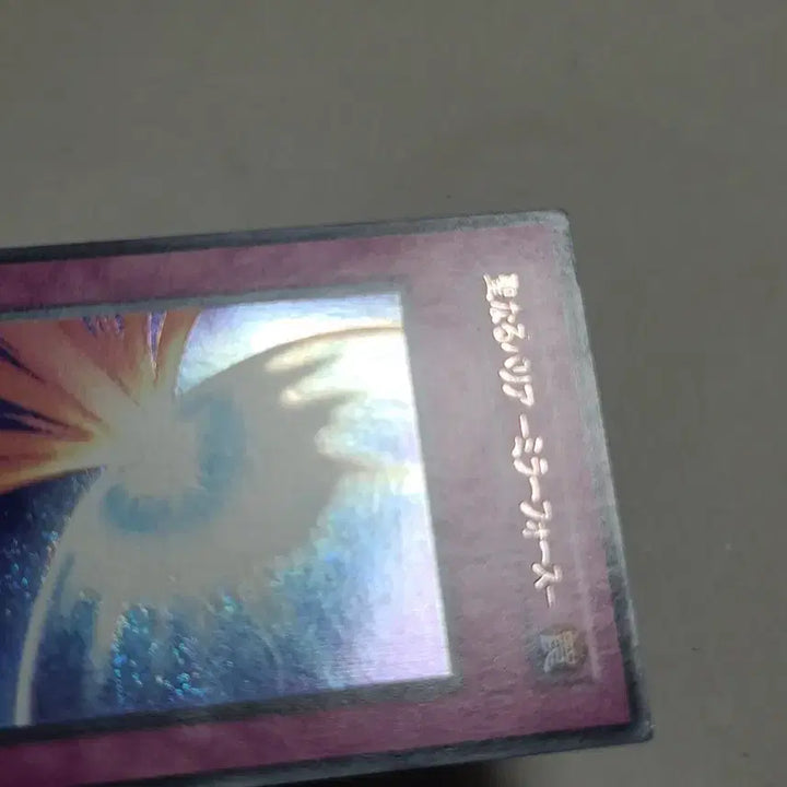 [BUNJANG] Yu-Gi-Oh! Spellbinding Circle 1st Edition Secret Rare (Slight Imperfections) / 유희왕 성스러운 방어막 거울의 힘 1기 시크 하자