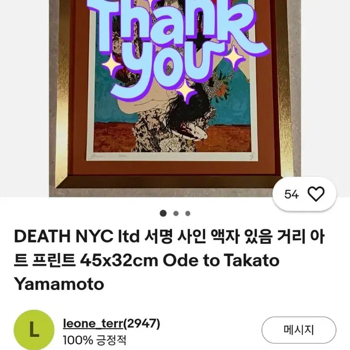 [BUNJANG] DEATH NYC x Takato Yamamoto SALOME Homage Graffiti Pop Art Print Framed / DEATH NYC가 Takato Yamamoto의 SALOME 오마주한 그래피티 팝아트 판화 액자