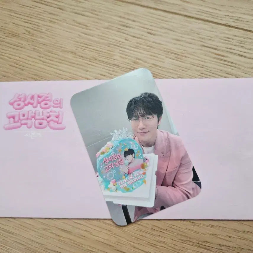 [BUNJANG] Sung Si Kyung Entrance Photocard / 고막 남친 성시경 입장 포카